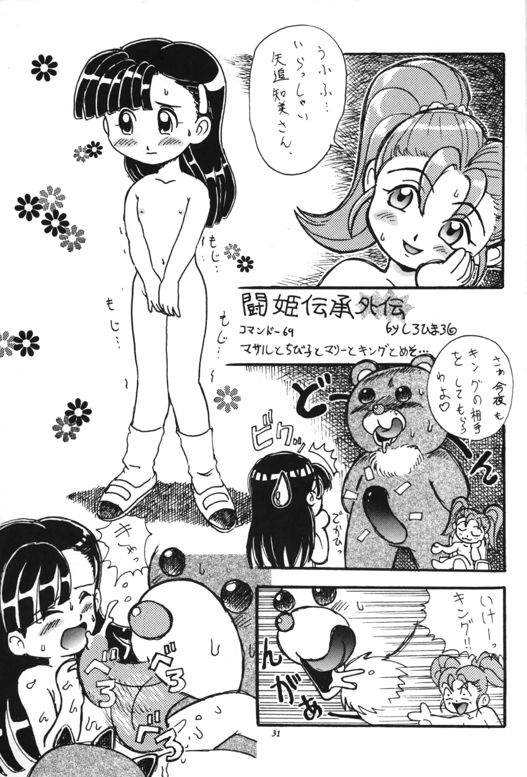 [Ikasenbe - Sakura Ryuuken - Taryl.] Hinnyuu Musume Fhentai.net - Page 30