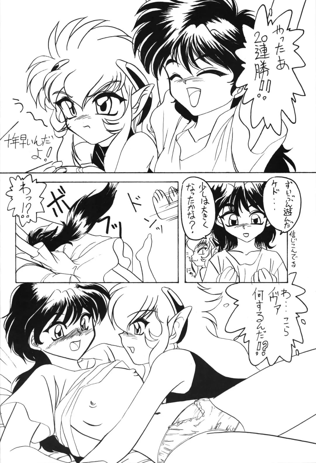 [Ikasenbe - Sakura Ryuuken - Taryl.] Hinnyuu Musume Fhentai.net - Page 39