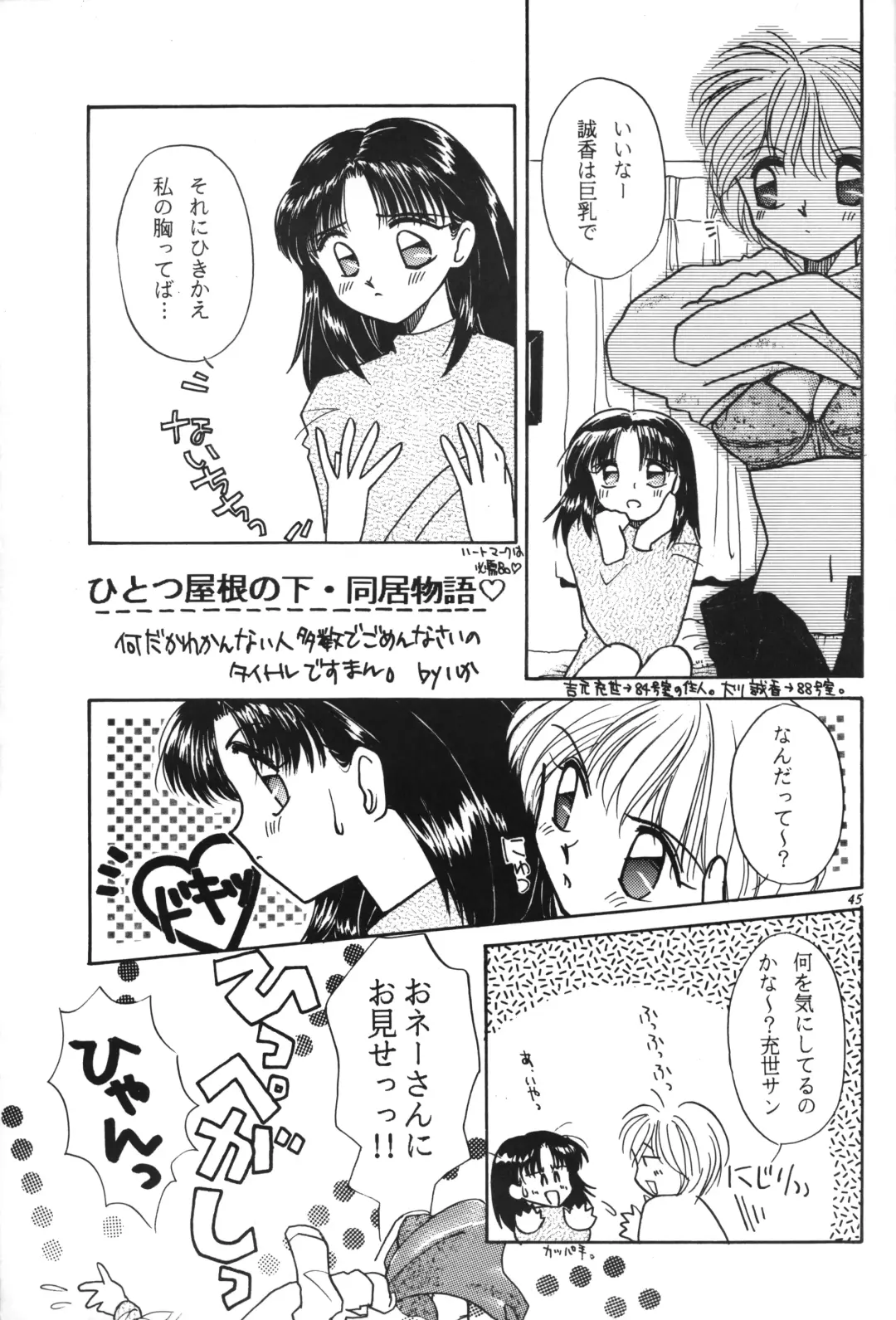 [Ikasenbe - Sakura Ryuuken - Taryl.] Hinnyuu Musume Fhentai.net - Page 44