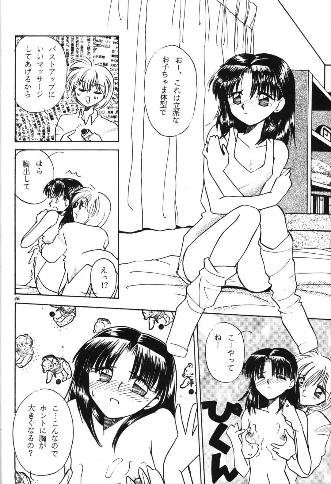 [Ikasenbe - Sakura Ryuuken - Taryl.] Hinnyuu Musume Fhentai.net - Page 45