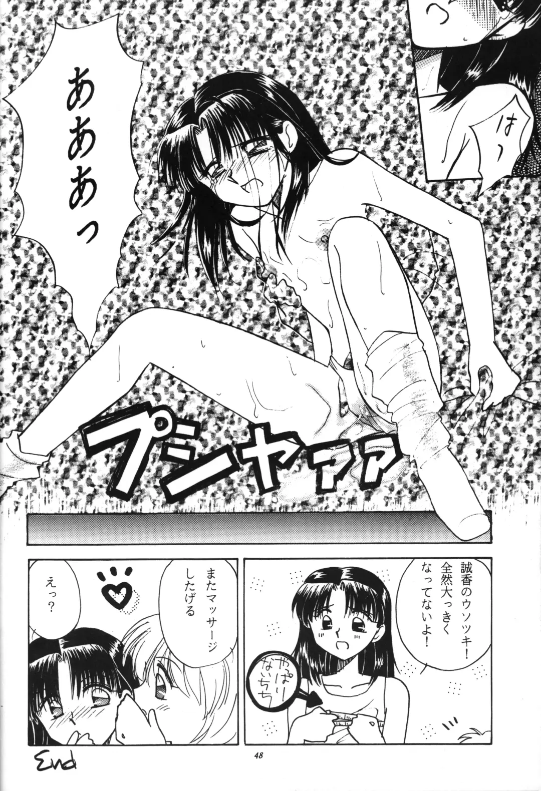 [Ikasenbe - Sakura Ryuuken - Taryl.] Hinnyuu Musume Fhentai.net - Page 47