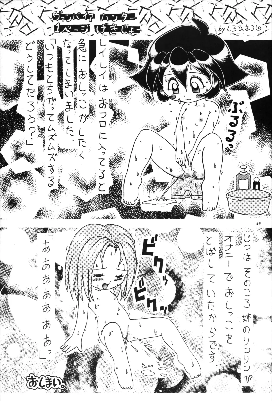 [Ikasenbe - Sakura Ryuuken - Taryl.] Hinnyuu Musume Fhentai.net - Page 48