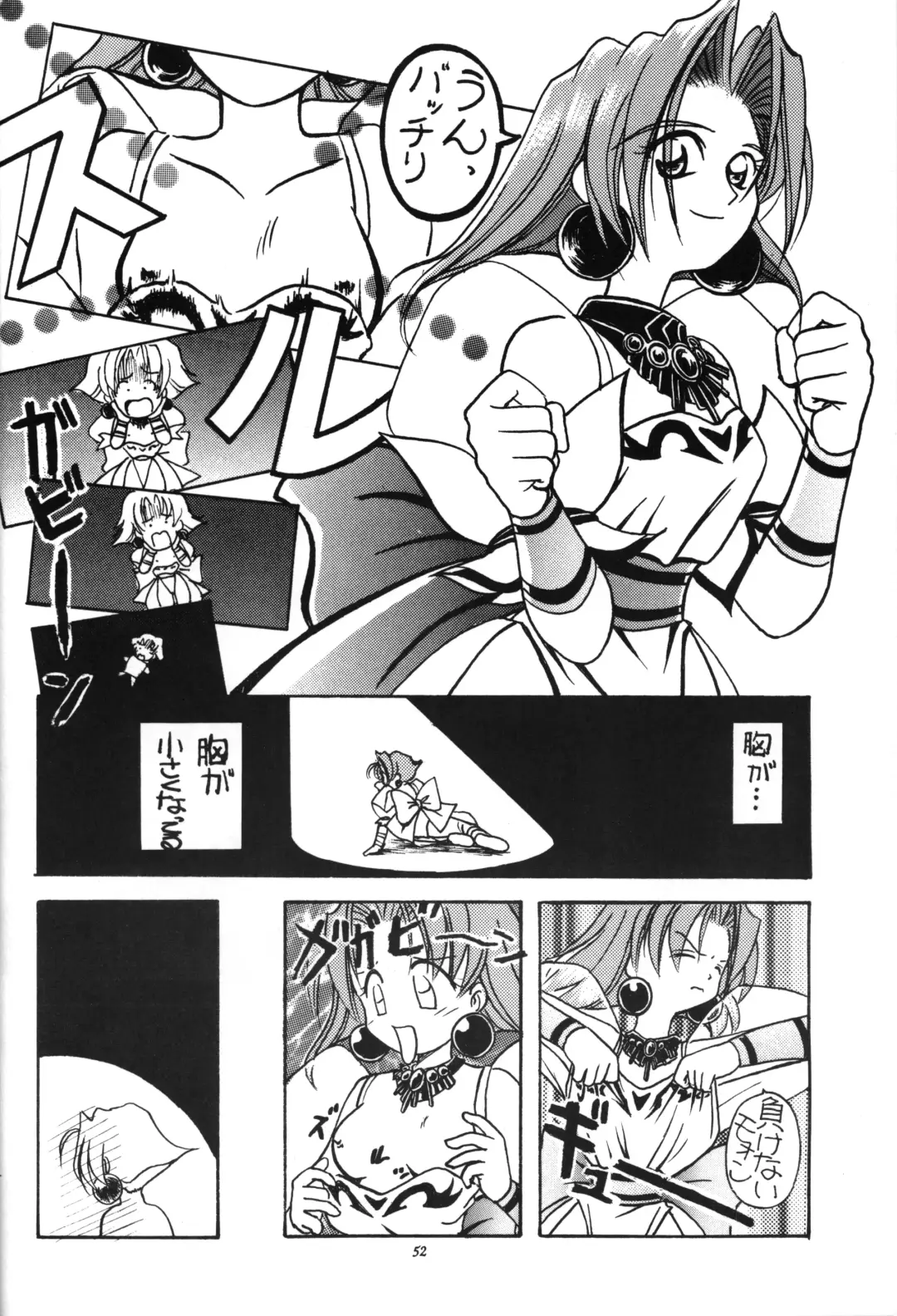 [Ikasenbe - Sakura Ryuuken - Taryl.] Hinnyuu Musume Fhentai.net - Page 51