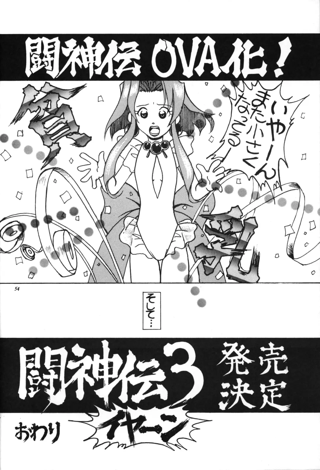 [Ikasenbe - Sakura Ryuuken - Taryl.] Hinnyuu Musume Fhentai.net - Page 53