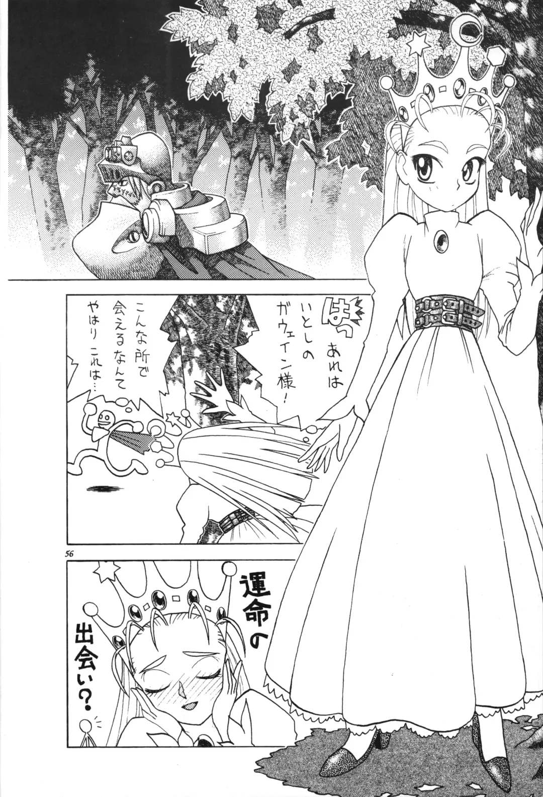 [Ikasenbe - Sakura Ryuuken - Taryl.] Hinnyuu Musume Fhentai.net - Page 55