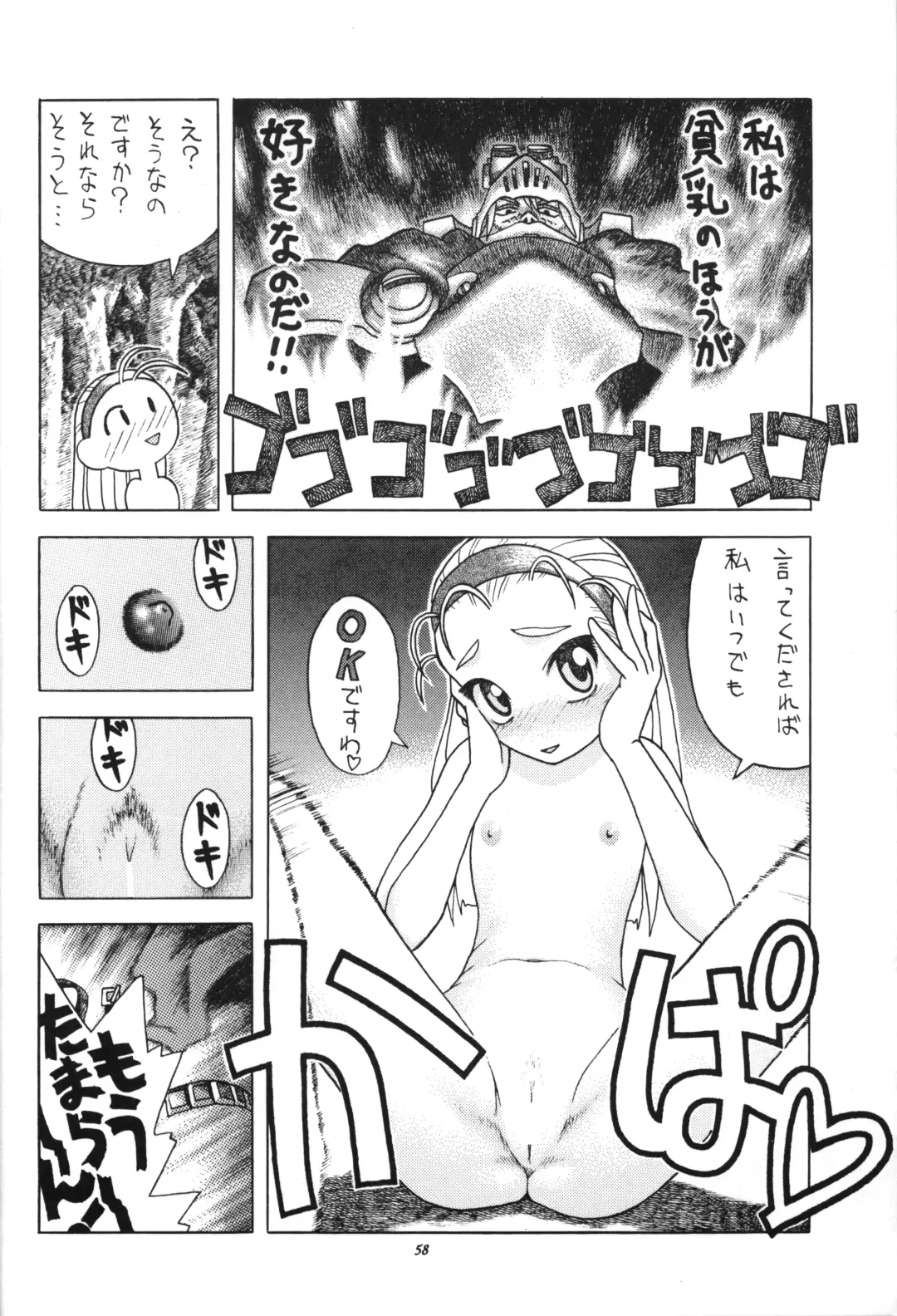 [Ikasenbe - Sakura Ryuuken - Taryl.] Hinnyuu Musume Fhentai.net - Page 57