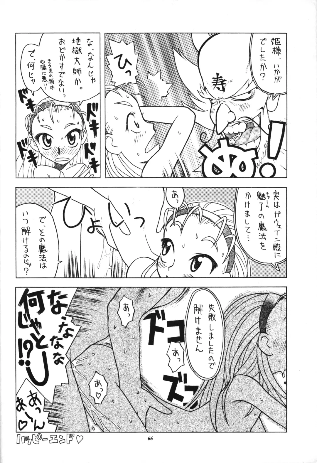 [Ikasenbe - Sakura Ryuuken - Taryl.] Hinnyuu Musume Fhentai.net - Page 65
