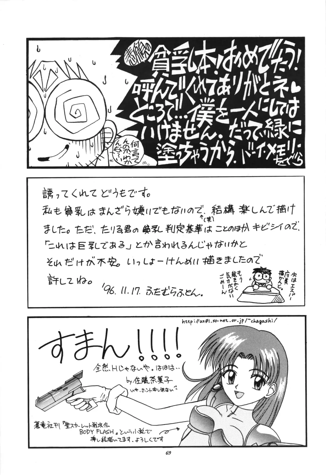 [Ikasenbe - Sakura Ryuuken - Taryl.] Hinnyuu Musume Fhentai.net - Page 68