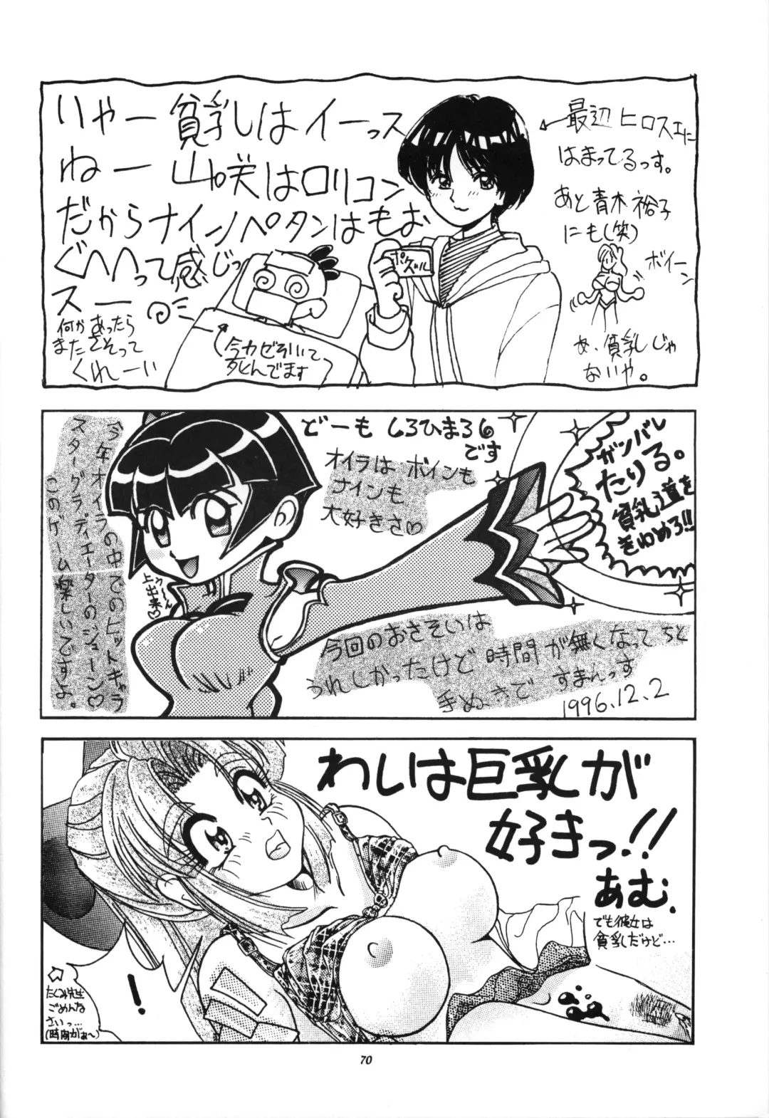 [Ikasenbe - Sakura Ryuuken - Taryl.] Hinnyuu Musume Fhentai.net - Page 69
