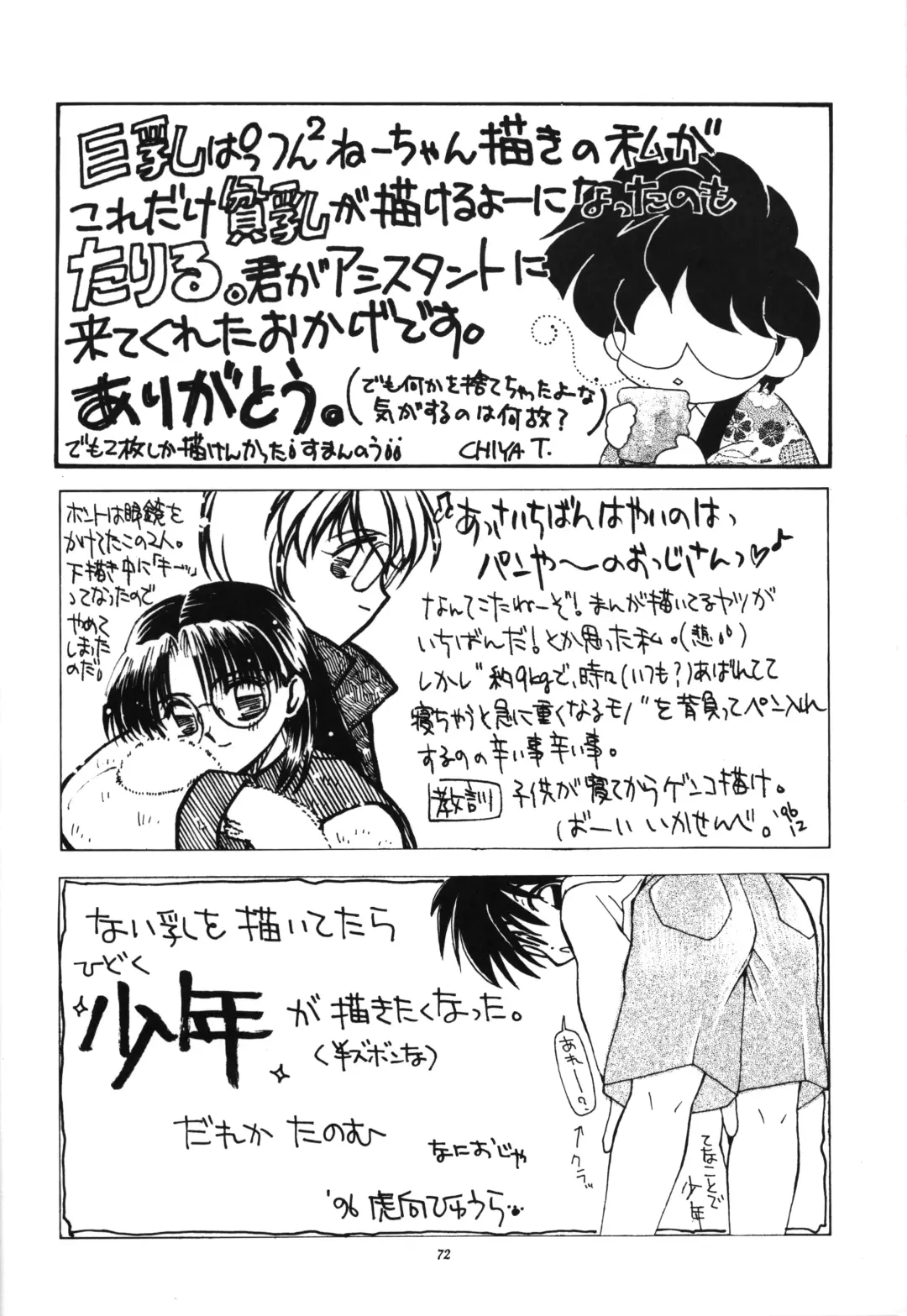 [Ikasenbe - Sakura Ryuuken - Taryl.] Hinnyuu Musume Fhentai.net - Page 71