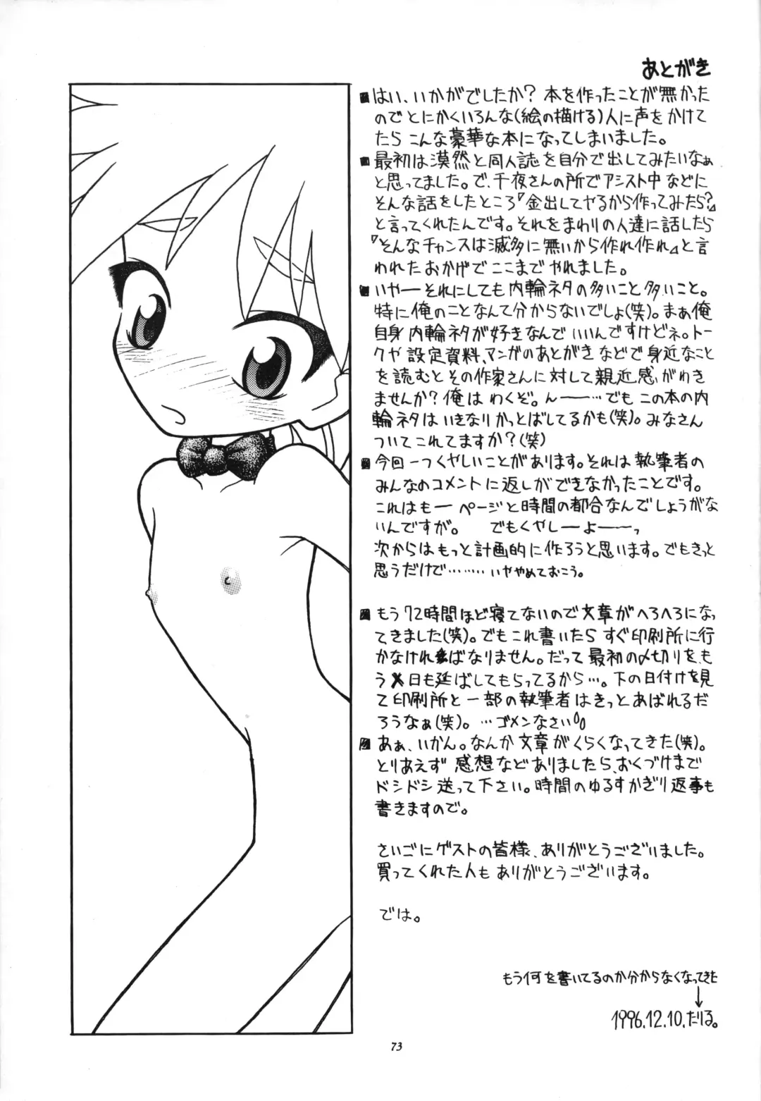 [Ikasenbe - Sakura Ryuuken - Taryl.] Hinnyuu Musume Fhentai.net - Page 72