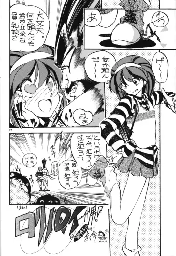 [Ikasenbe - Sakura Ryuuken - Taryl.] Hinnyuu Musume Fhentai.net - Page 21