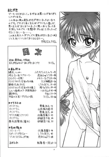 [Ikasenbe - Sakura Ryuuken - Taryl.] Hinnyuu Musume Fhentai.net - Page 3