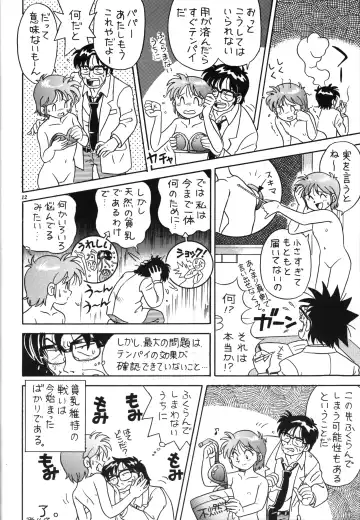 [Ikasenbe - Sakura Ryuuken - Taryl.] Hinnyuu Musume Fhentai.net - Page 11