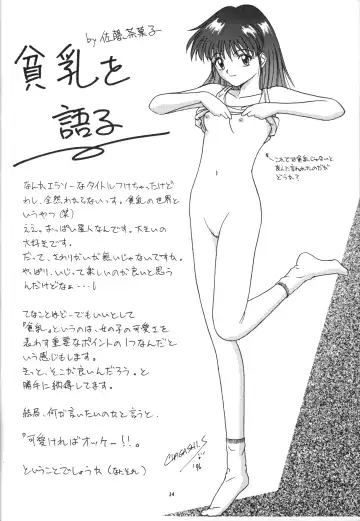 [Ikasenbe - Sakura Ryuuken - Taryl.] Hinnyuu Musume Fhentai.net - Page 13