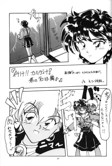 [Ikasenbe - Sakura Ryuuken - Taryl.] Hinnyuu Musume Fhentai.net - Page 26