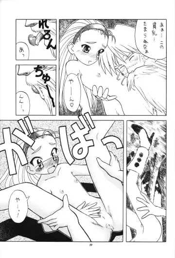 [Ikasenbe - Sakura Ryuuken - Taryl.] Hinnyuu Musume Fhentai.net - Page 58