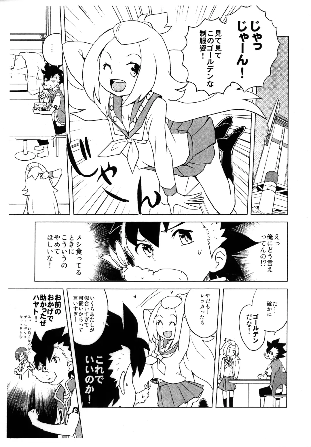 [Heriyama] 2014-nen NatsuComi no Zenra Restaurant no Rakugaki-chou Fhentai.net - Page 2