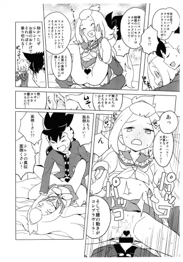 [Heriyama] 2014-nen NatsuComi no Zenra Restaurant no Rakugaki-chou Fhentai.net - Page 5