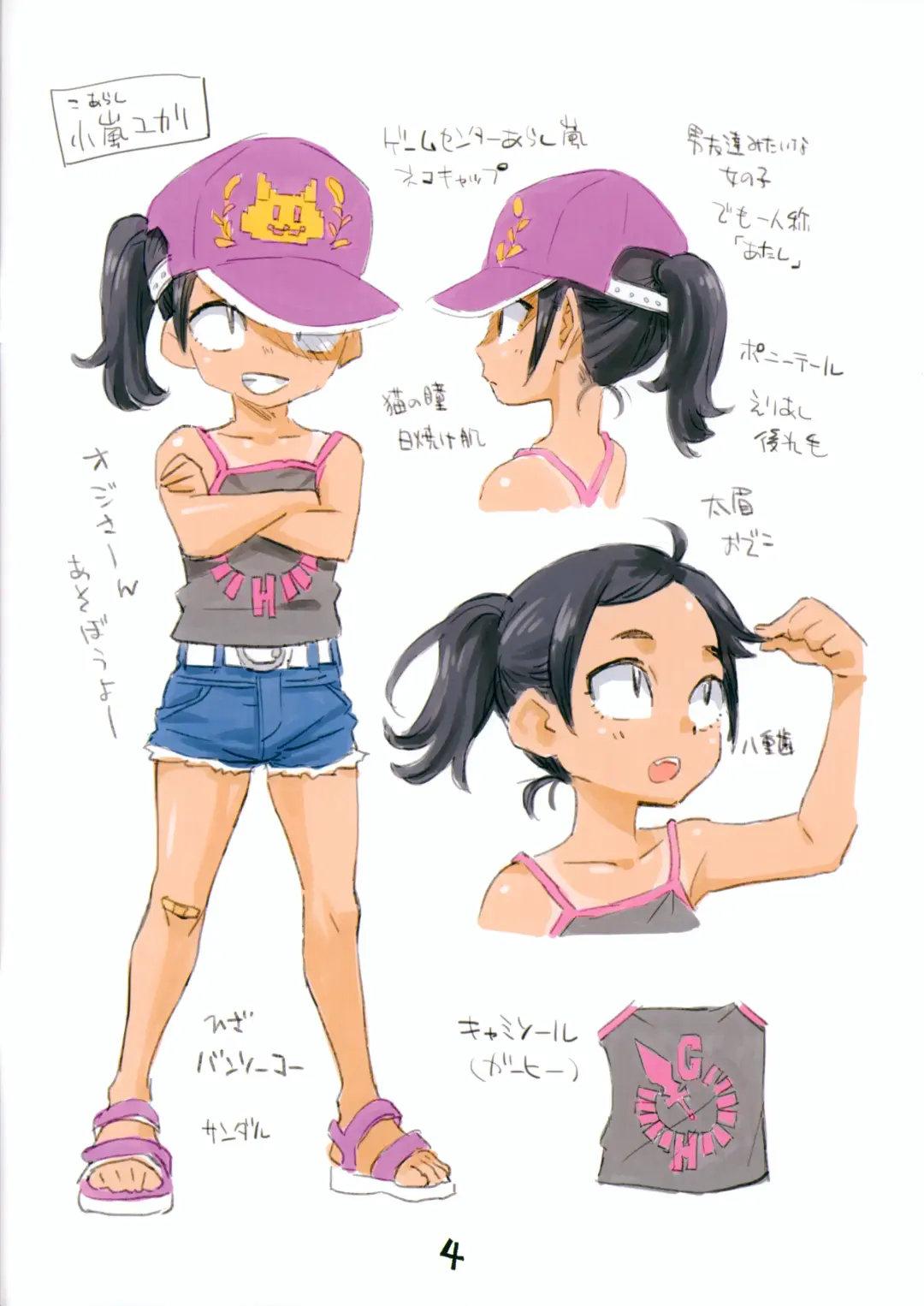 [Nishinozawa Kaorisuke] Game Hunter Koarashi-chan Fhentai - Page 3