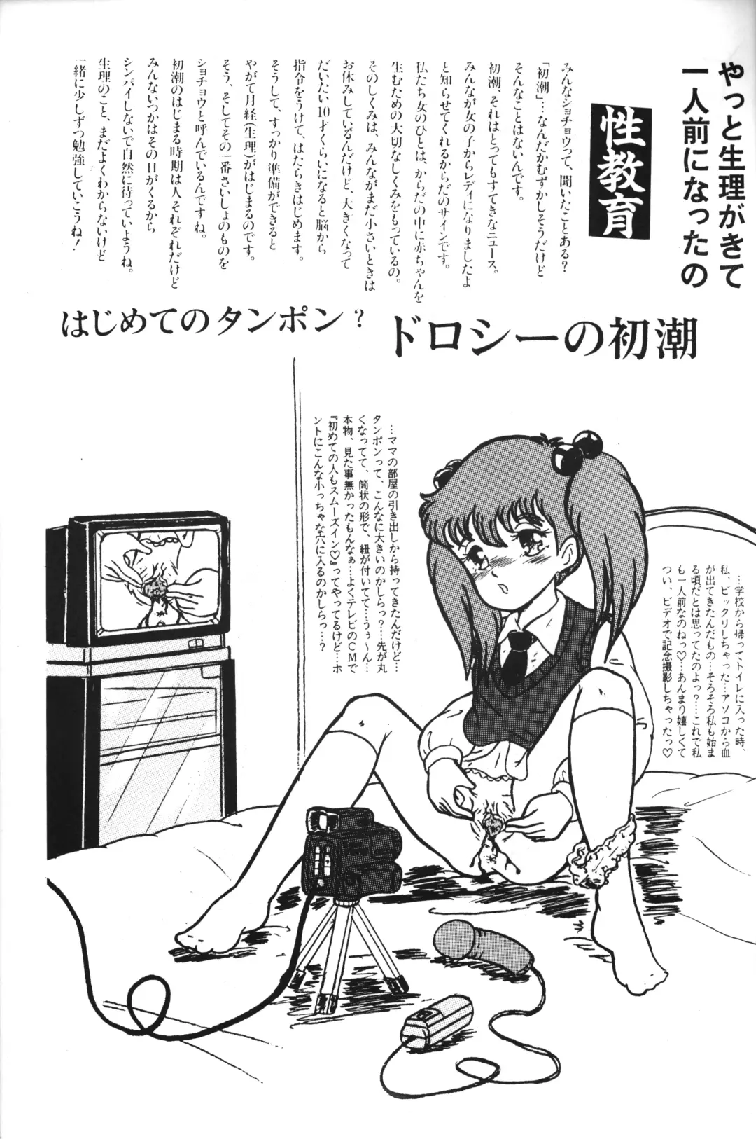 [Enoma Shinji] Souseiki Fhentai - Page 6