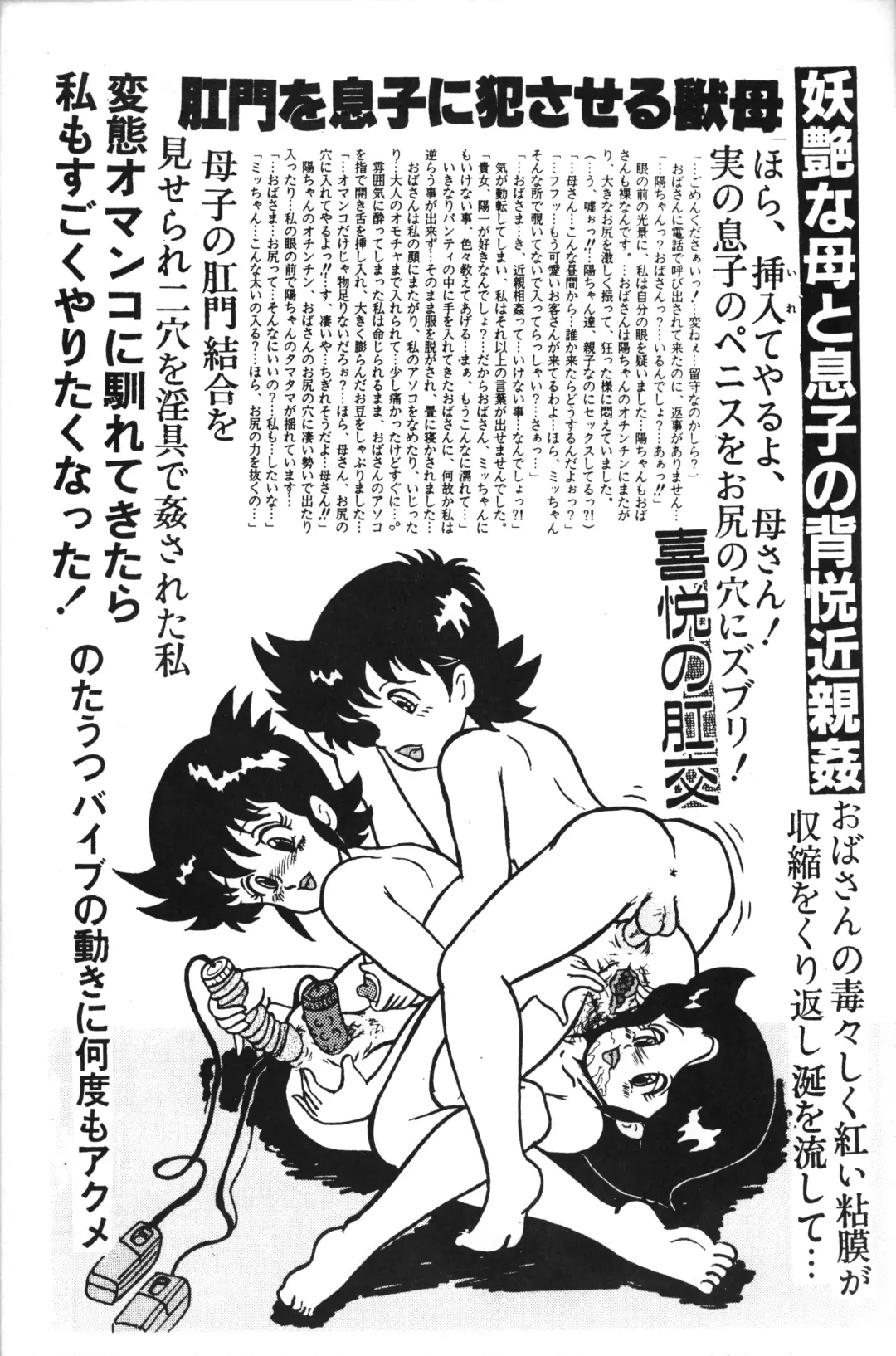 [Enoma Shinji] Souseiki Fhentai - Page 10