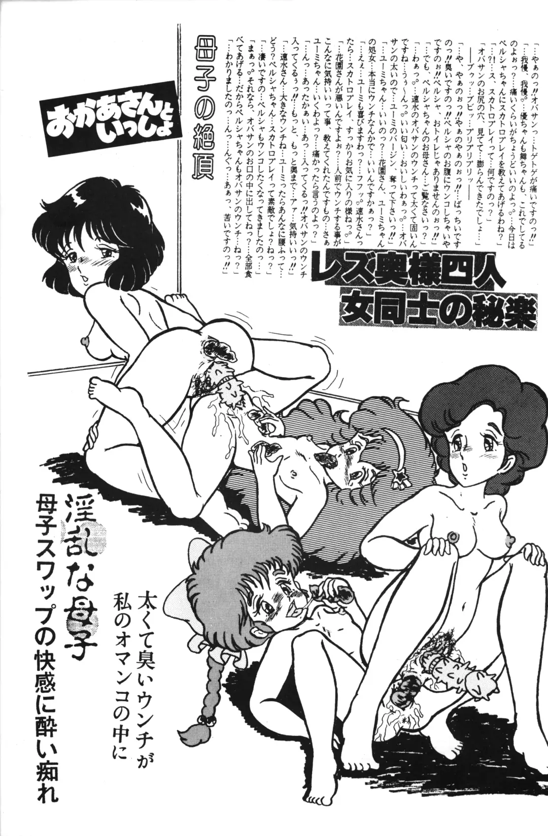 [Enoma Shinji] Souseiki Fhentai - Page 14