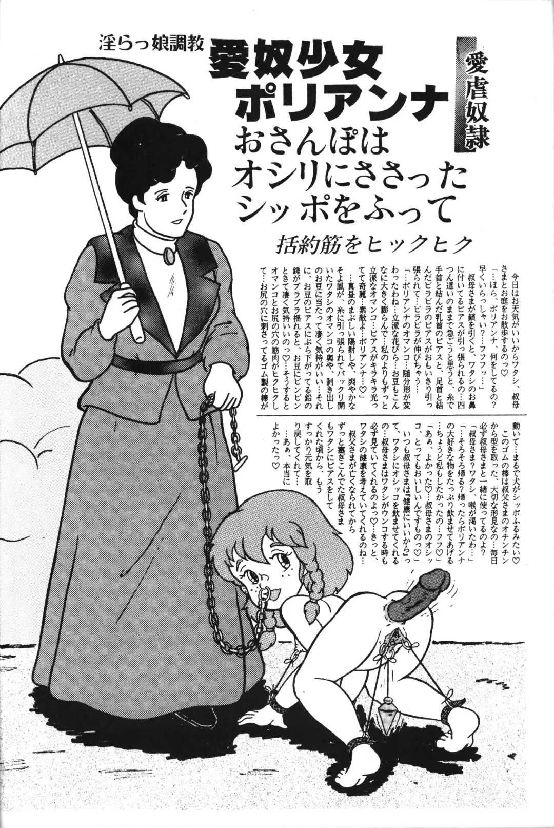 [Enoma Shinji] Souseiki Fhentai - Page 15