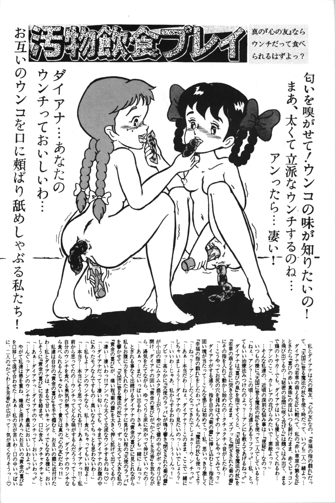 [Enoma Shinji] Souseiki Fhentai - Page 17