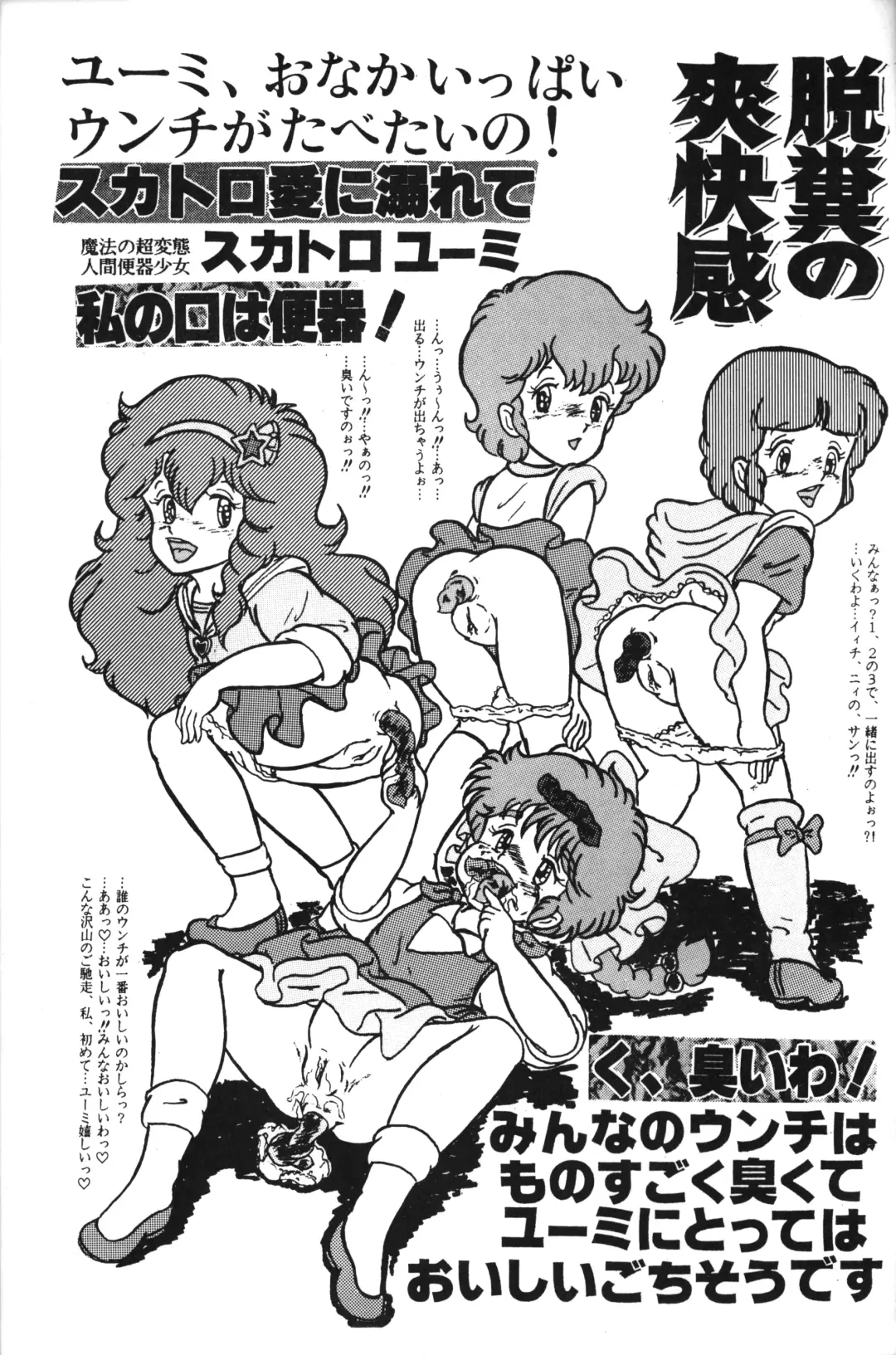 [Enoma Shinji] Souseiki Fhentai - Page 20