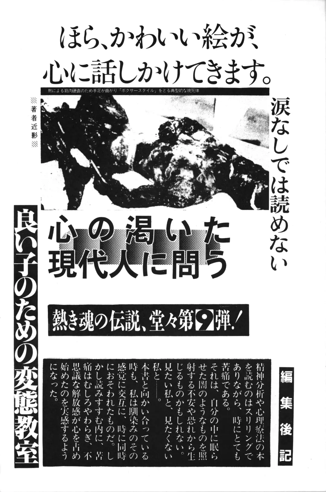 [Enoma Shinji] Souseiki Fhentai - Page 27