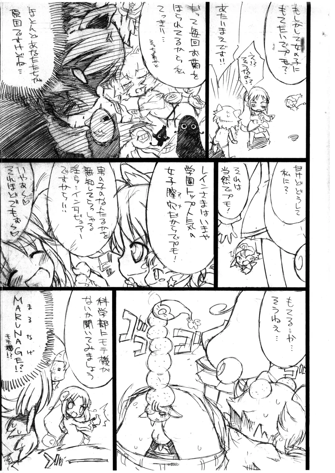 [So-ma] Kodomo ja Neenda Princess nanda! 3.5 Fhentai.net - Page 4