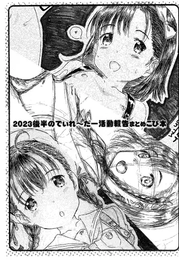 [Makinon Tm] 202 Kouhan no Delayder Katsudou Houkoku Matome-bon Fhentai.net - Page 3