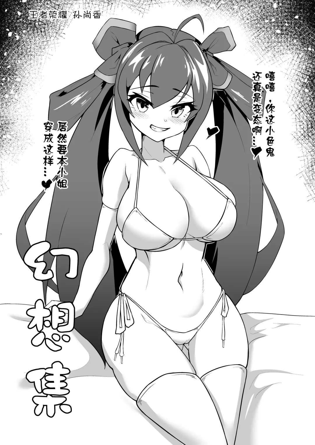 Read [Xing Yujun] Fantasy Collection 01 - Fhentai.net