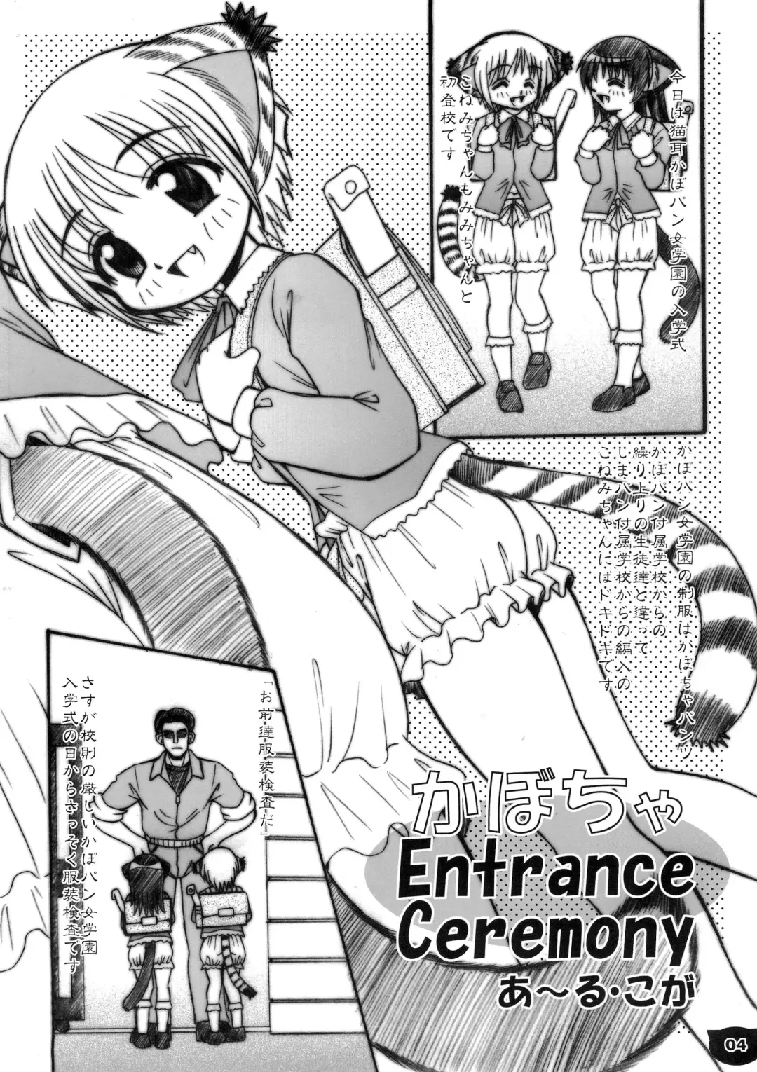 [Chilitan - Nikusyo - R-koga] Nenku Nyuu Fhentai.net - Page 4