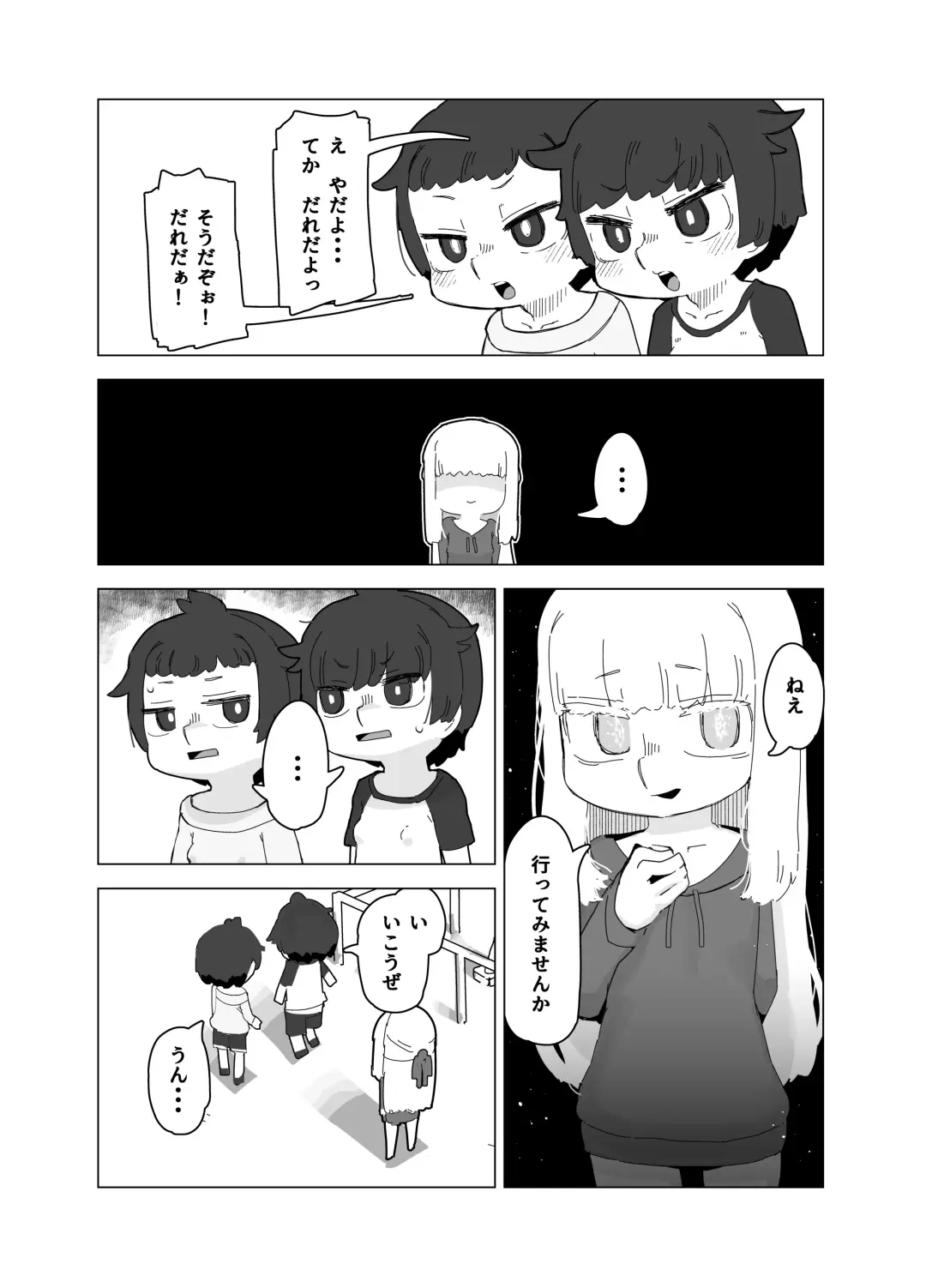 toire no obake Fhentai.net - Page 4