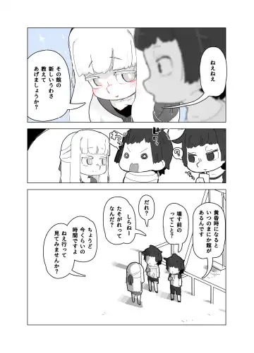 toire no obake Fhentai - Page 3