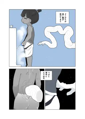 toire no obake Fhentai - Page 22