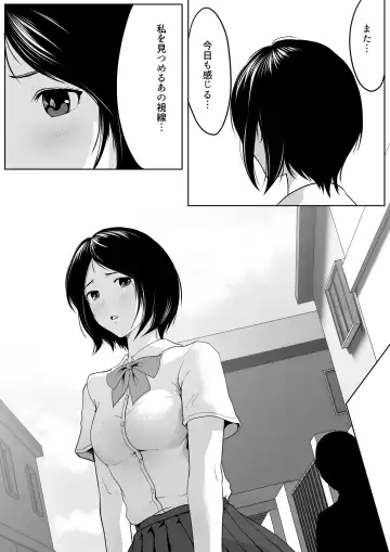 Tonari no ojisan no shisen ga ki ni natte… Fhentai.net - Page 3