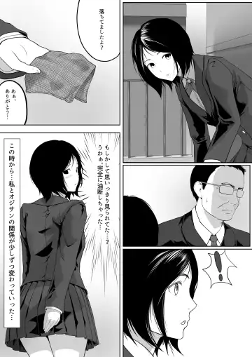 Tonari no ojisan no shisen ga ki ni natte… Fhentai.net - Page 6