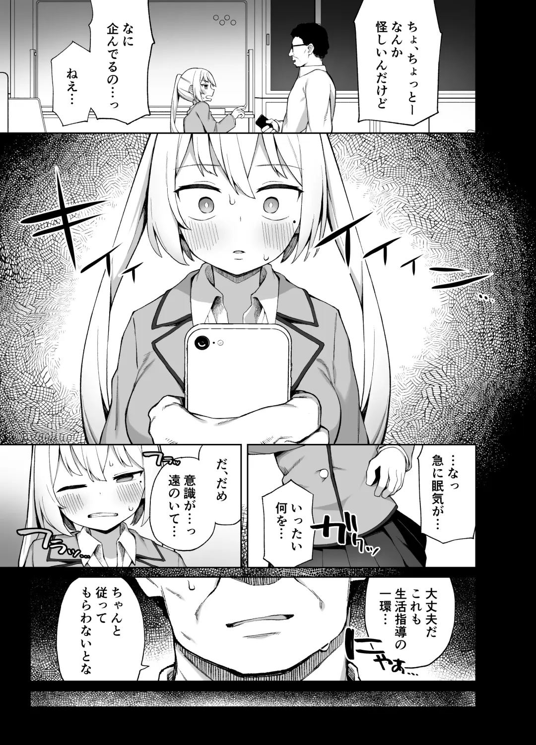 [Kawayoi] Saimin Seikyouiku Fhentai - Page 6