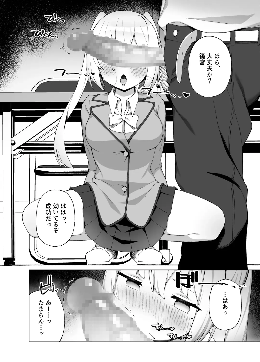 [Kawayoi] Saimin Seikyouiku Fhentai - Page 7