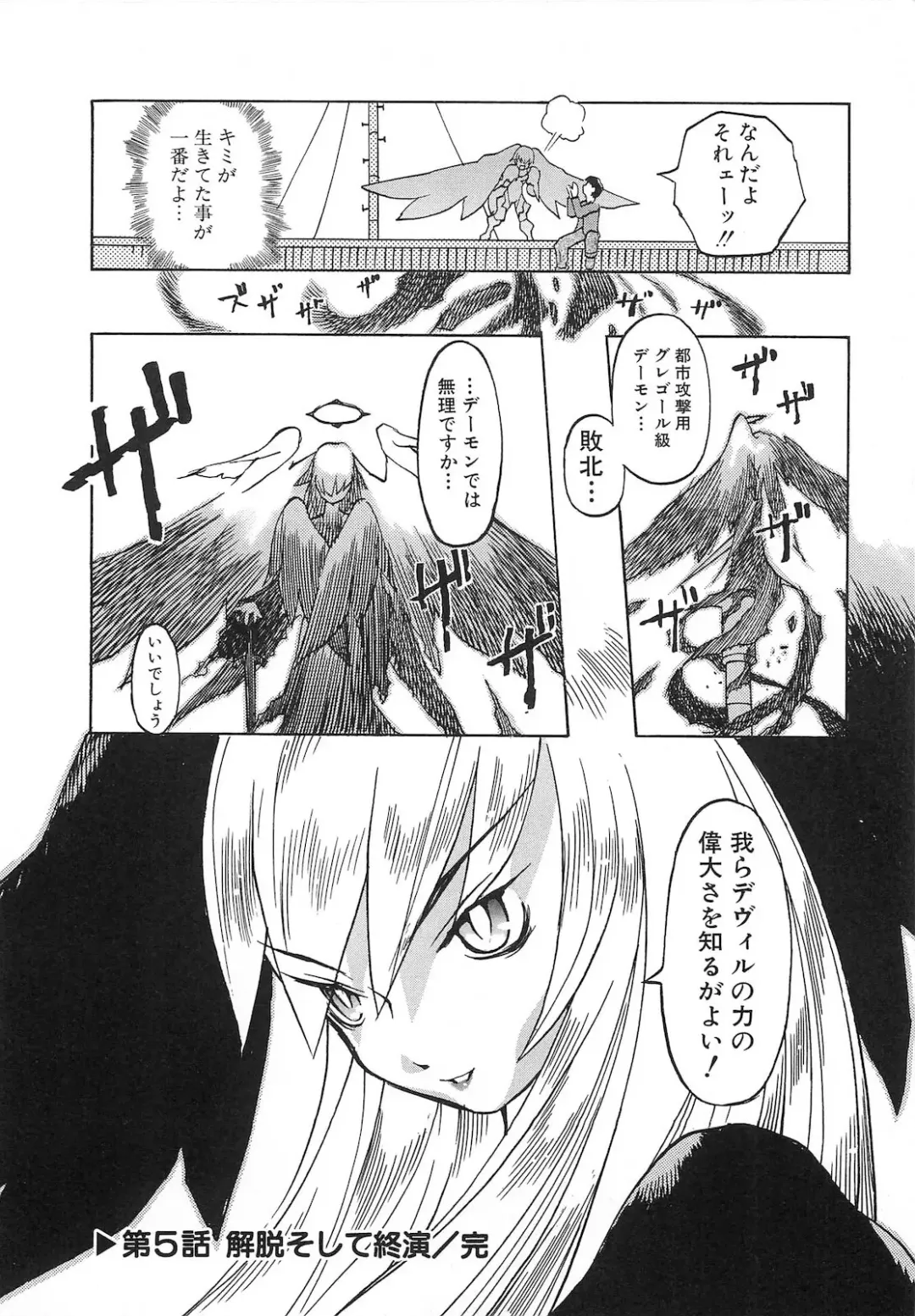 [Tenpuu Mitsunari] Dangan Tenshi Buletiel Kourin-hen Fhentai - Page 103