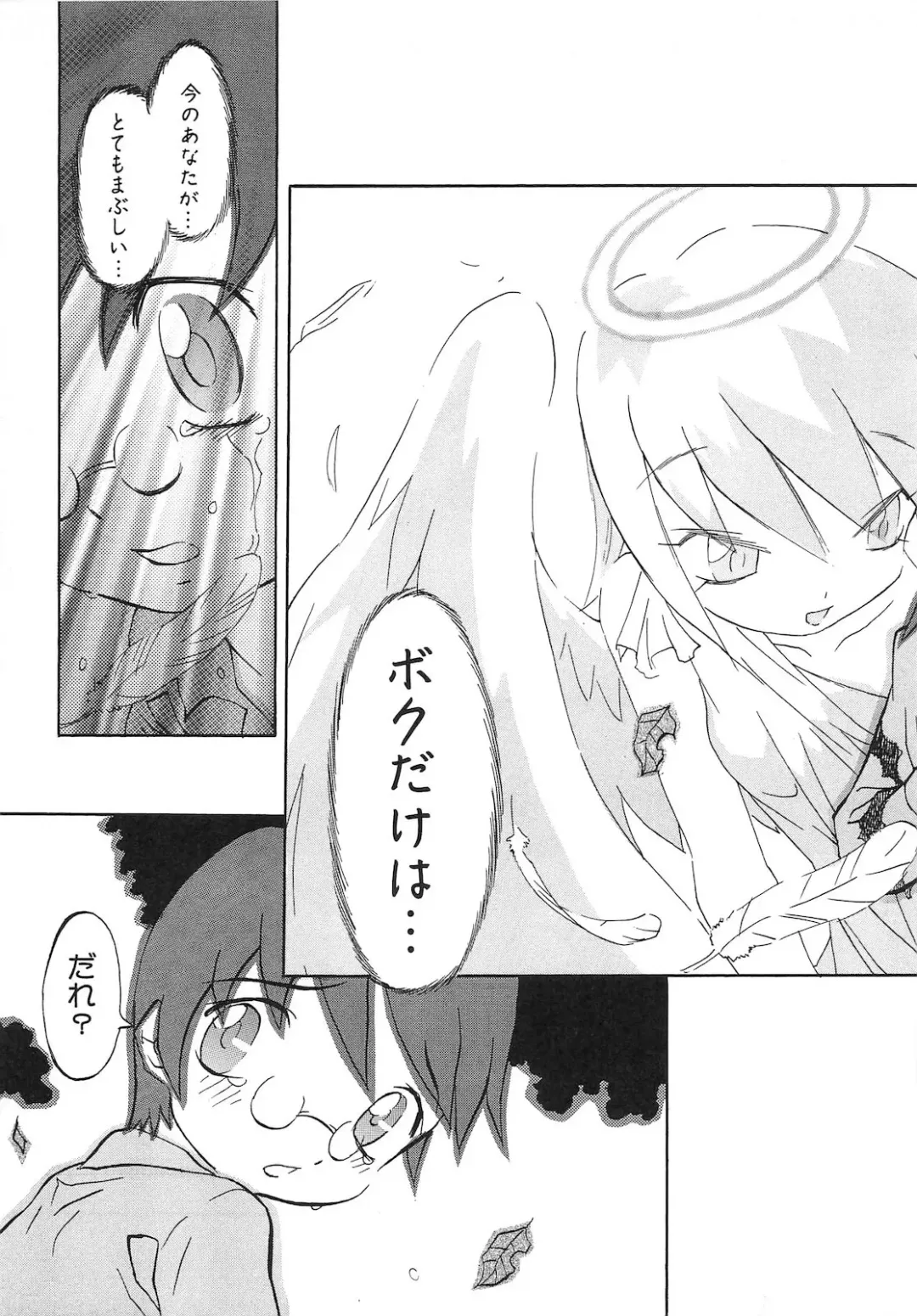 [Tenpuu Mitsunari] Dangan Tenshi Buletiel Kourin-hen Fhentai - Page 118