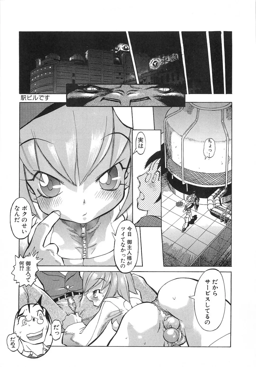 [Tenpuu Mitsunari] Dangan Tenshi Buletiel Kourin-hen Fhentai - Page 12