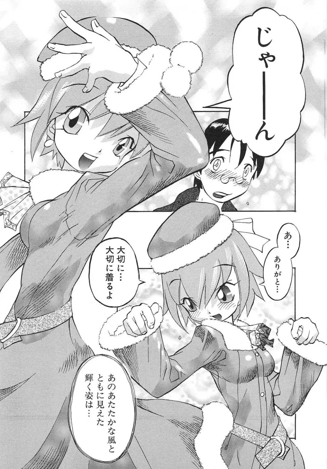 [Tenpuu Mitsunari] Dangan Tenshi Buletiel Kourin-hen Fhentai - Page 122