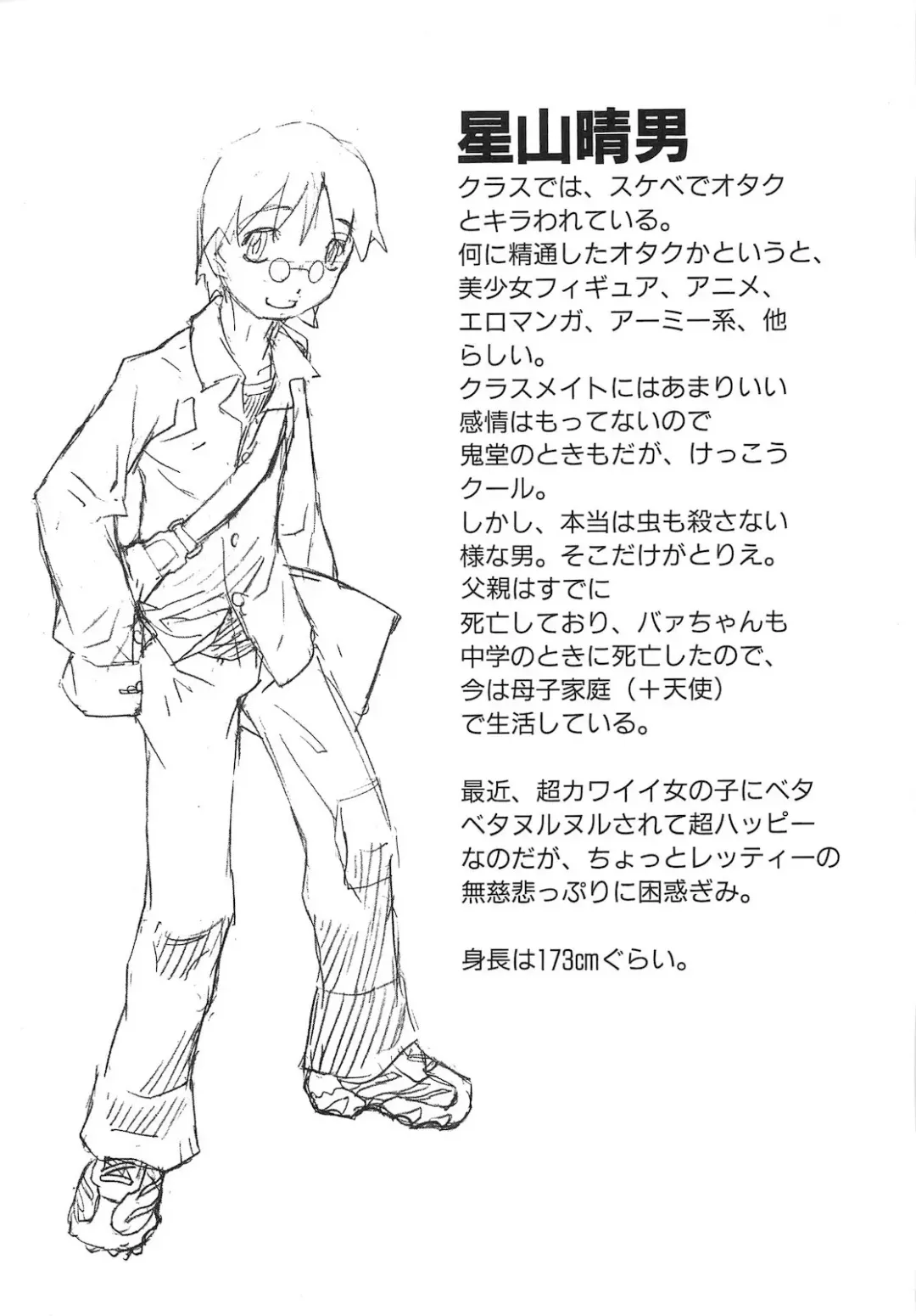 [Tenpuu Mitsunari] Dangan Tenshi Buletiel Kourin-hen Fhentai - Page 126