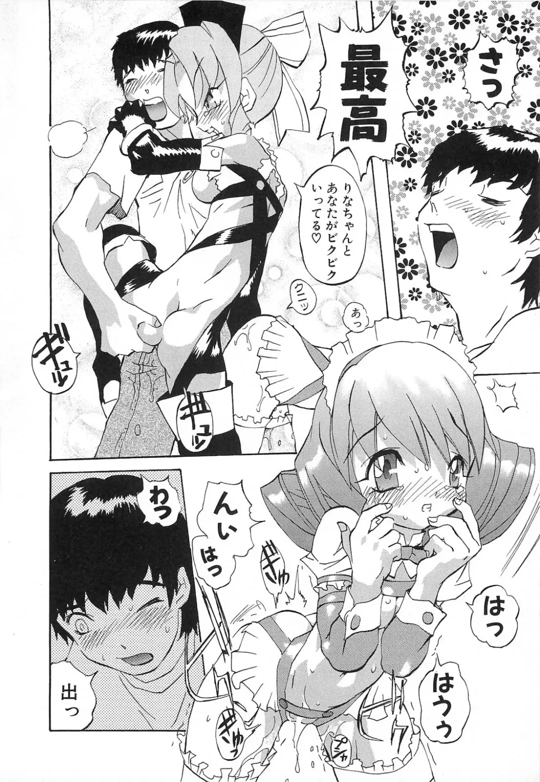 [Tenpuu Mitsunari] Dangan Tenshi Buletiel Kourin-hen Fhentai - Page 147