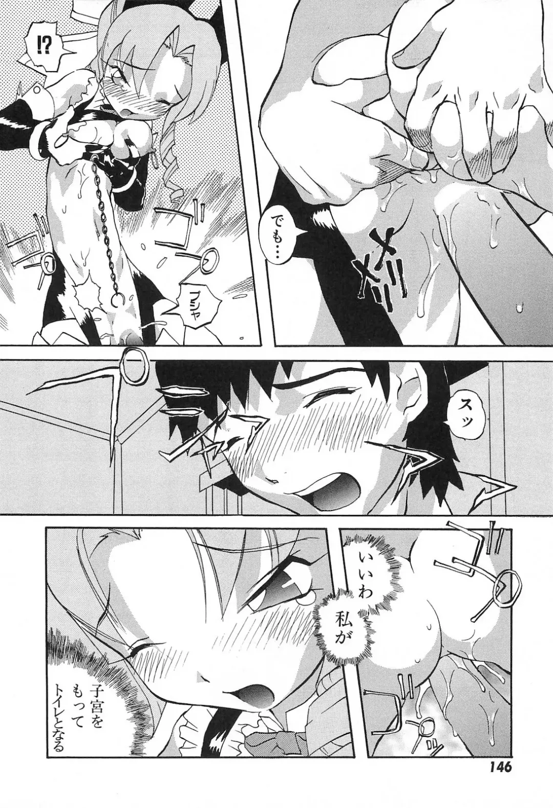 [Tenpuu Mitsunari] Dangan Tenshi Buletiel Kourin-hen Fhentai - Page 149
