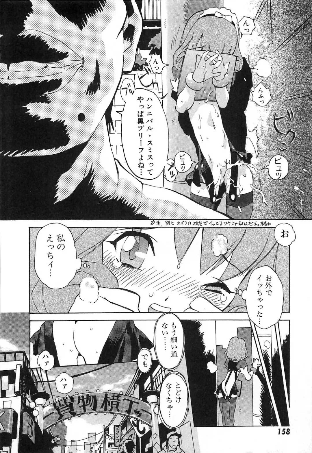 [Tenpuu Mitsunari] Dangan Tenshi Buletiel Kourin-hen Fhentai - Page 161